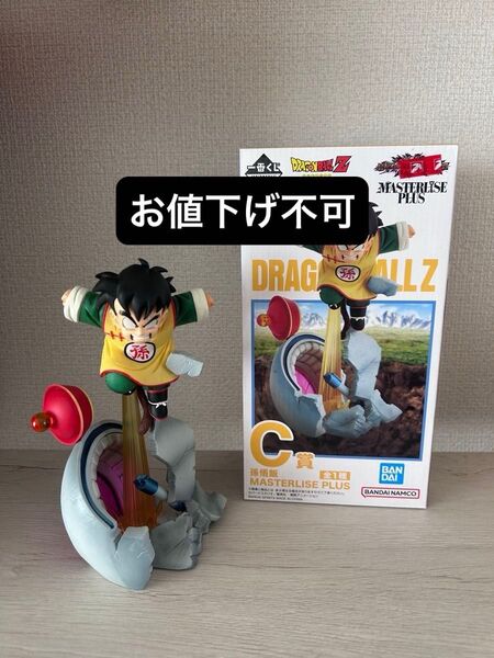 C賞 孫悟飯 MASTERLISE PLUS 一番くじ ドラゴンボール VSオムニバスアメイジング