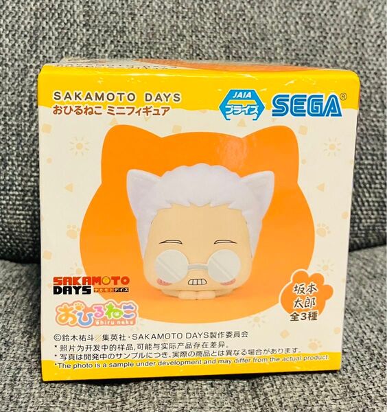 箱無し おひるねこ SAKAMOTO DAYS ミニフィギュア 坂本太郎