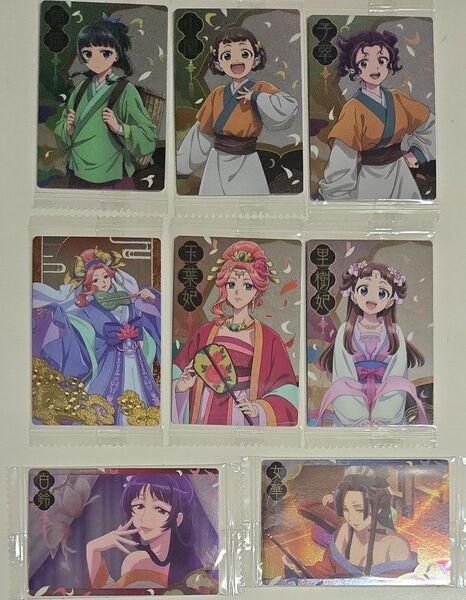 薬屋のひとりごと ウエハース プラカードセット