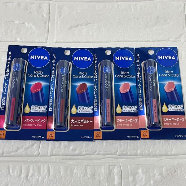ニベア リッチケア&カラーリップ 4本 まとめ売り