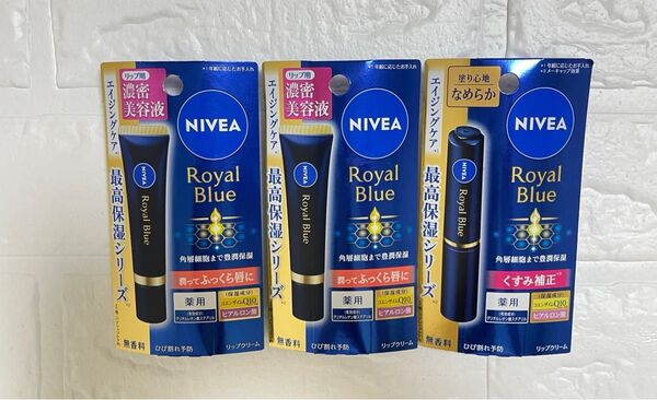 【新品未使用】ニベア ロイヤルブルーリップ 3本セット