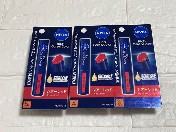 【新品未使用】ニベア リッチケア&カラーリップ シアーレッド 3本 まとめ売り