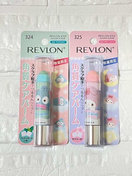 【新品未使用 限定】レブロン キス シュガースクラブ リップバーム 2本セット