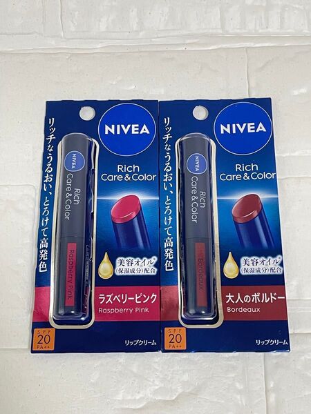 【新品未使用】ニベアリッチケア&カラーリップ ラズベリーピンク 大人のボルドー 2本セット