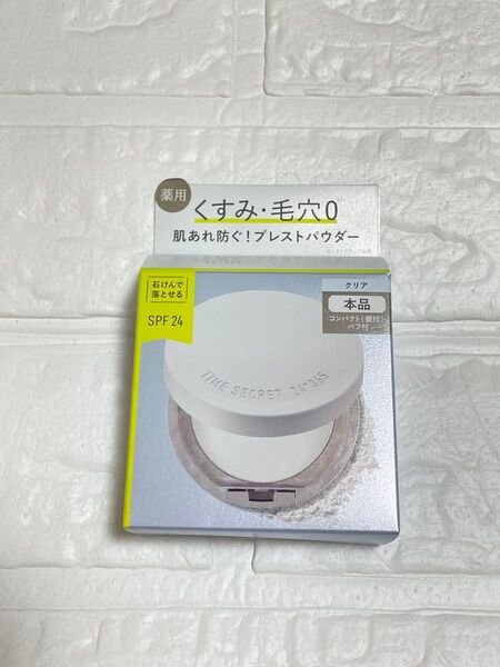 【新品未使用】タイムシークレット ミネラル薬用プレストクリアベール