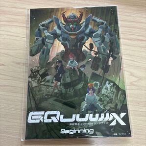 機動戦士Gundam GQuuuuuuX 劇場版 入場特典 ポストカード