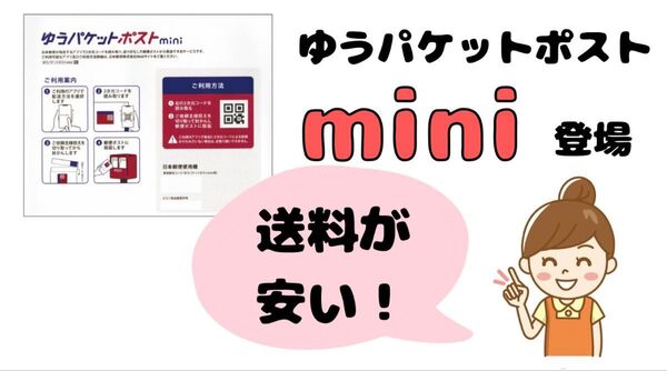 100枚 ゆうパケットポストmini専用の封筒