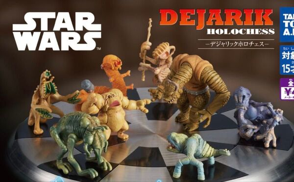 デジャリック ホロチェス 通常カラー 8種 コンプリート スターウォーズ ガチャ