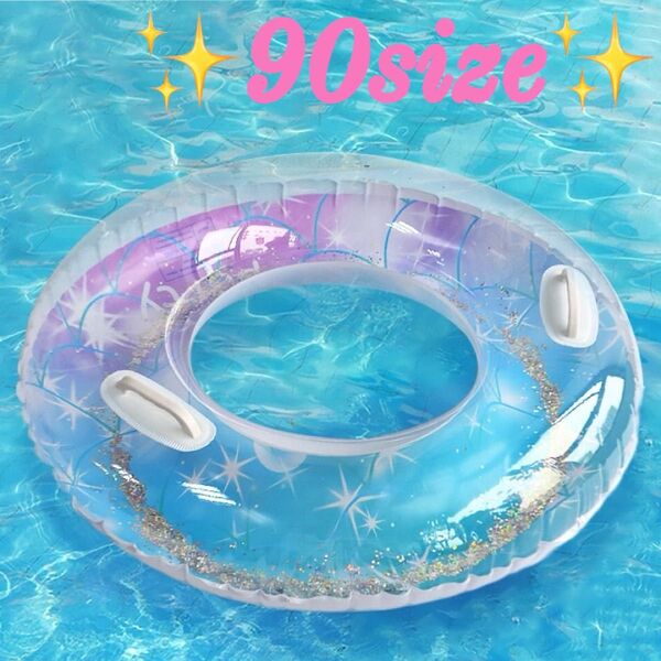インスタ 浮き輪 ハンドル付き オシャレ♪ うきわ トレンド ナイトプール 海水浴 ブルー リゾート 水遊び キラキラ フロート