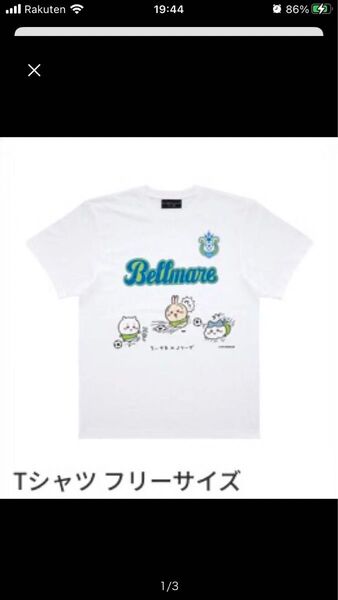 ちいかわ×Jリーグ Tシャツ フリーサイズ (湘南ベルマーレ)