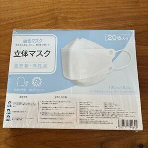 立体マスク 20枚