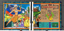 1990 Dragon Warrior IV Shonen Jump Closed-Up Pin-Up(Ashida Toyoo)ドラゴンクエストIV 導かれし者たち(芦田 豊雄)少年ジャンプ[tag8808]_画像5