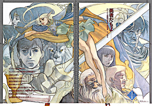 1991 Comptiq Illustration:Record of Lodoss War(Nobuteru Yuuki)結城 信輝 Crystania(Urushihara Satoshi)うるし原智志[tag8808]