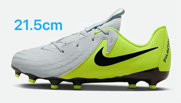 Nike Phantom GTⅡ Academyサッカースパイク 21.5cm