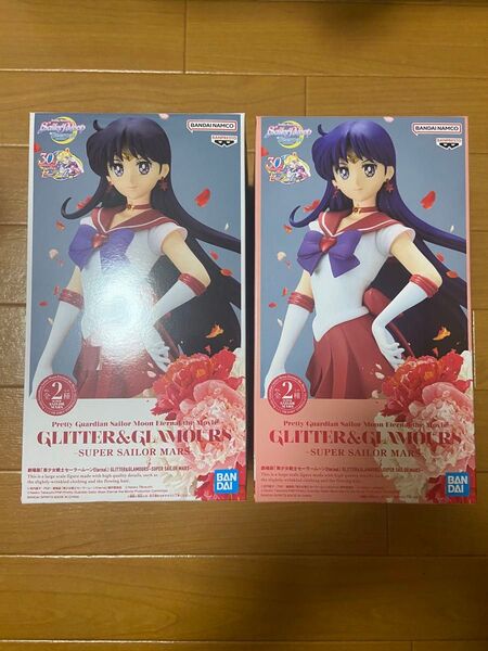 セット GLITTER &GLAMOURS 美少女戦士セーラームーン マーズ super SAILOR MARS