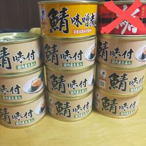 鯖缶 サバ缶 贈答用 福井缶詰 マーメイド