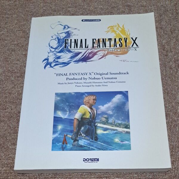 楽しいバイエル併用 FINAL FANTASY X ピアノ 楽譜