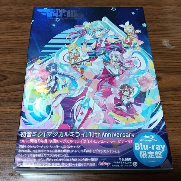 マジカルミライ 10th Anniversary 2022 Blu-ray限定盤 帯付き ステッカーフルセット