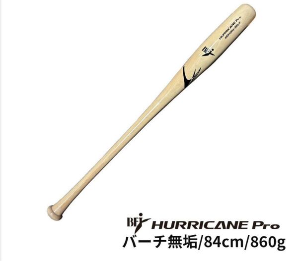 即納 BFJ 硬式用 魚雷バット トルピードバット 木製