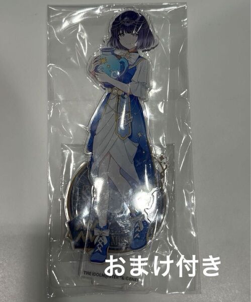 学マス スマイルベースカフェ 秦谷美鈴 アクスタ 極楽湯 コースター