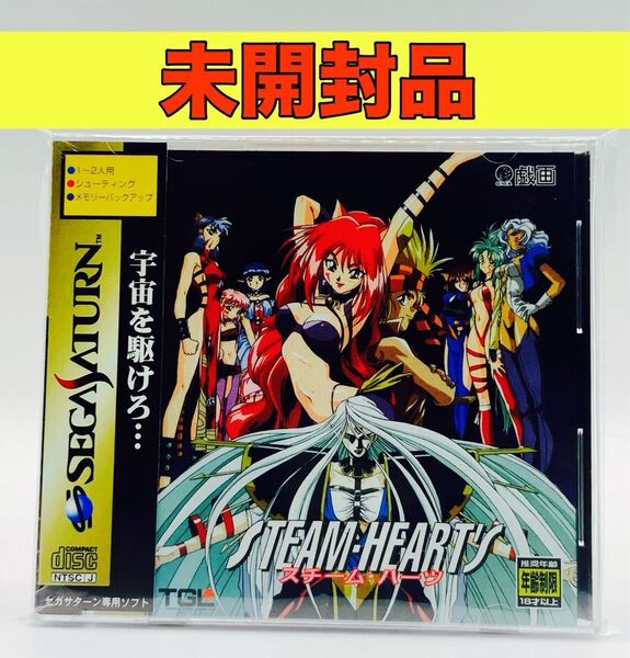 【未開封品】【SS】 スチーム・ハーツ セガサターン版