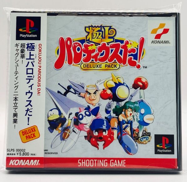 【PS】 極上パロディウスだ! DELUXE PACK