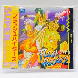 【PCE】 フラッシュハイダース