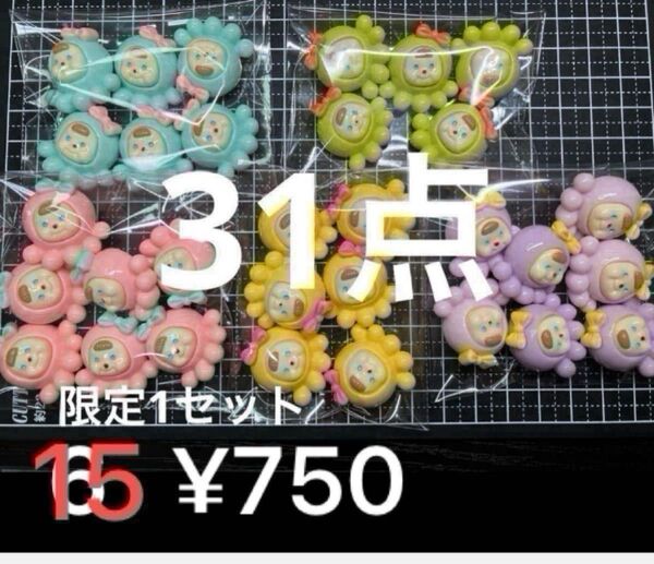 【限定1セット商品】選択!①〜デコパーツ お好きな番号を選んでください*\\(^o^)/*