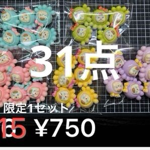 【限定1セット商品】選択!①〜デコパーツ お好きな番号を選んでください*\\(^o^)/*