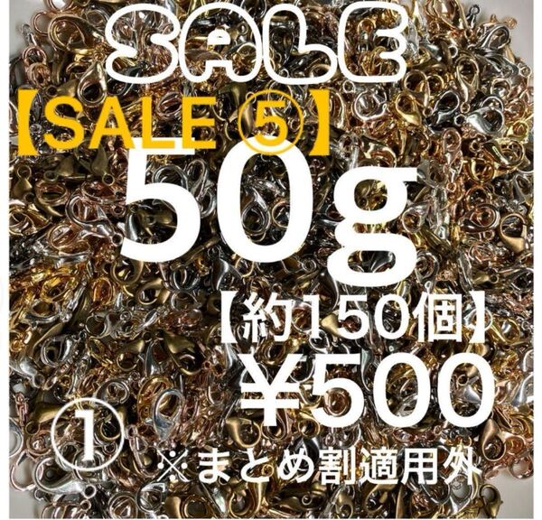 【SALE ⑤】ヘアピン カニカン ★好きな番号選択してください★