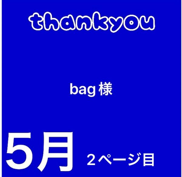 2ページ目