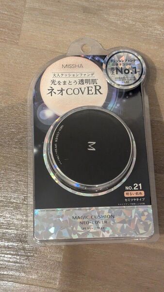 ミシャ M クッション ファンデーション (ネオカバー)No.21 明るい肌色 15g