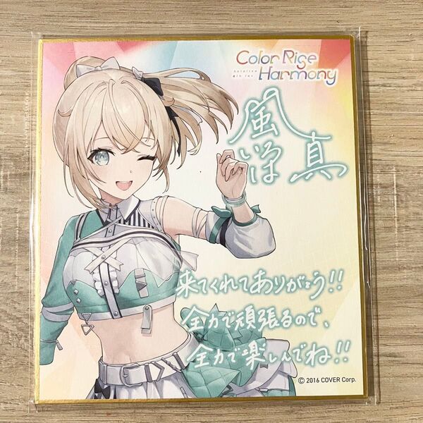 hololive 6th fes. 色紙 SUPER EXPO 風真いろは ホロライブ エキスポ ランダムメッセージ色紙