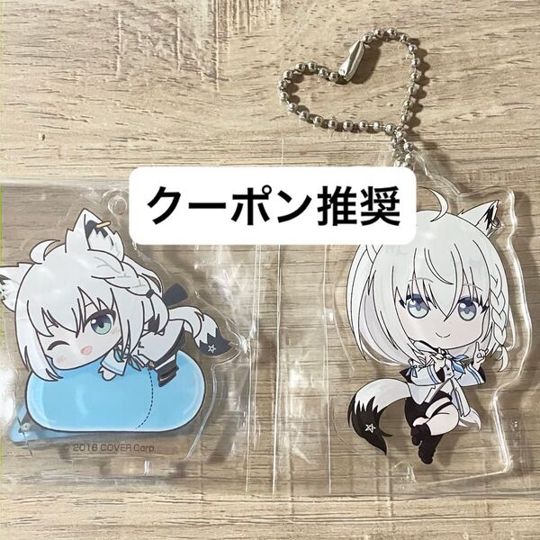 ホロライブ 白上フブキ キーホルダー アクリルスタンド スタンドミニ アクリルキーホルダー アクリルスイングコレクション