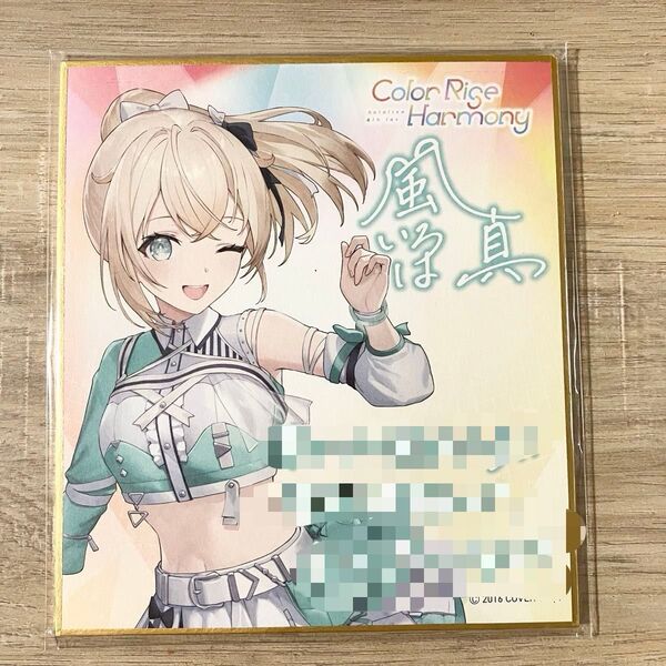 hololive 6th fes. 色紙 SUPER EXPO 風真いろは ホロライブ エキスポ ランダムメッセージ色紙