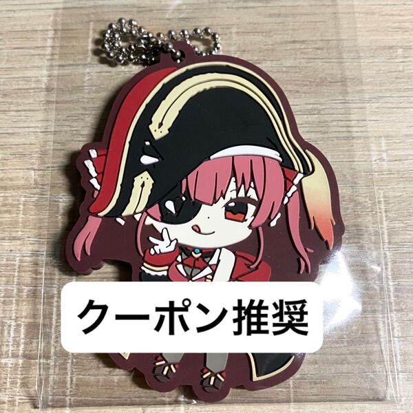 ホロライブ カプセルラバーマスコットコレクション vol.05 宝鐘マリン ラバマス ラバーキーホルダー ガシャポン ガチャガチャ