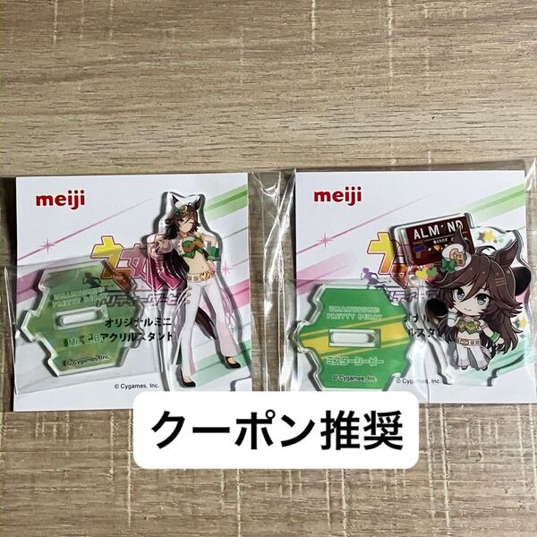 ウマ娘 ミニ アクリルスタンド アクスタ ミスターシービー Mr.C.B 明治 meiji ファミマ限定