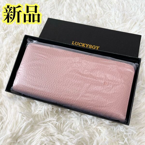 【新品】 牛革 長財布 レディース ピンク 高級感 大容量 ファスナー式 箱付き プレゼント 新生活 財布 レザー