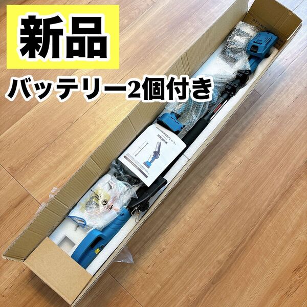 6インチ 高枝切り 電動チェーンソー 1台2役 137-270cm 無段階調整可能 伸縮ポール 2000mAh バッテリー2個