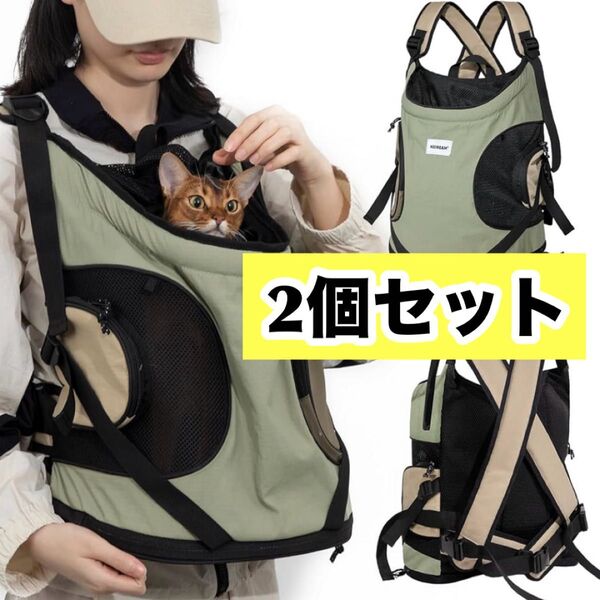 【2個セット】 リュック型 抱っこ紐 キャリーバッグ ペットスリング 8.5kgまで グリーン 飛び出し防止設計 通気性
