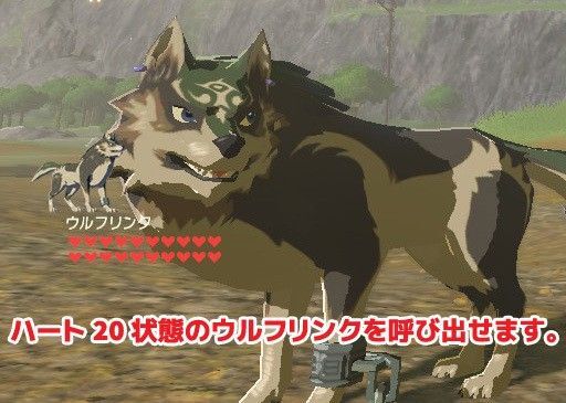 amiibo ウルフリンク ハート20 ゼルダの伝説 ブレスオブザワイルド アミーボ 箱未開封品