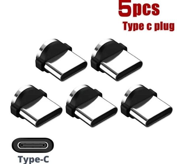 マグネット 充電ケーブル用 アダプター USB Type-C 端子 × 5個