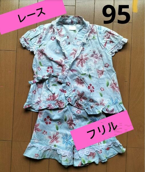 甚平 上下セット 95 女の子 花柄 レース ラメ 水色 フリル