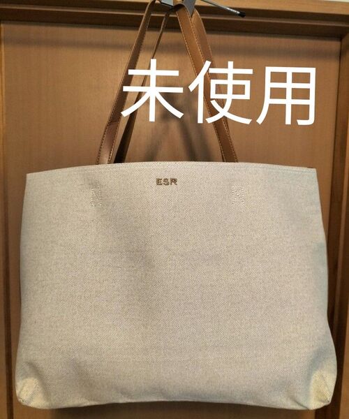 ★新品未使用★ESR トートバッグ ベージュ大容量 エコバッグ