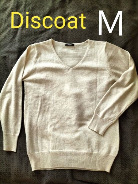 Discoat 長袖ニット レディースM Vネックニット 薄手ニット ベージュラメ ディスコート