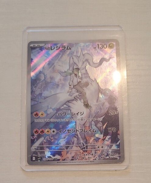 Nのレシラム AR ポケモンカードゲーム SV9