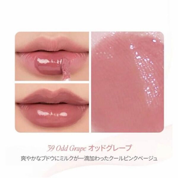 ロムアンド ジューシーラスティングティント39 ODD GRAPE