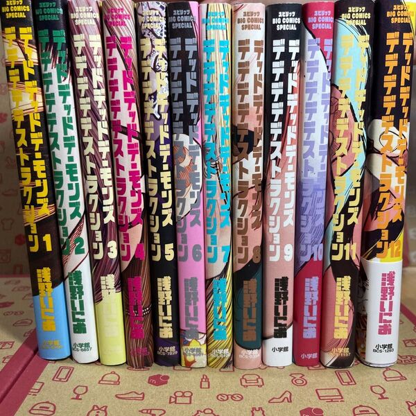 デッドデッドデーモンズデデデデデストラクション 1〜12 (ビッグスピリッツコミックススペシャル) 浅野いにお/著