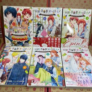 冒険者の服、作ります! 異世界ではじめるデザイナー生活 1.2.3.4.5.6(フロースコミック) すけお/漫画 甘沢林檎/原作