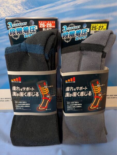 段階着圧ソックス 2足セット 26-28cm/25-27cm 靴下